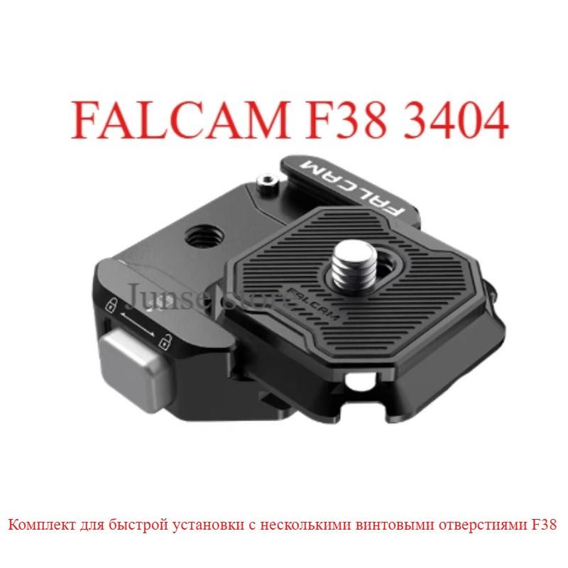 Falcam F38 3404 Quick Release Kit with Multiple Screw Holes, Black - Image 1