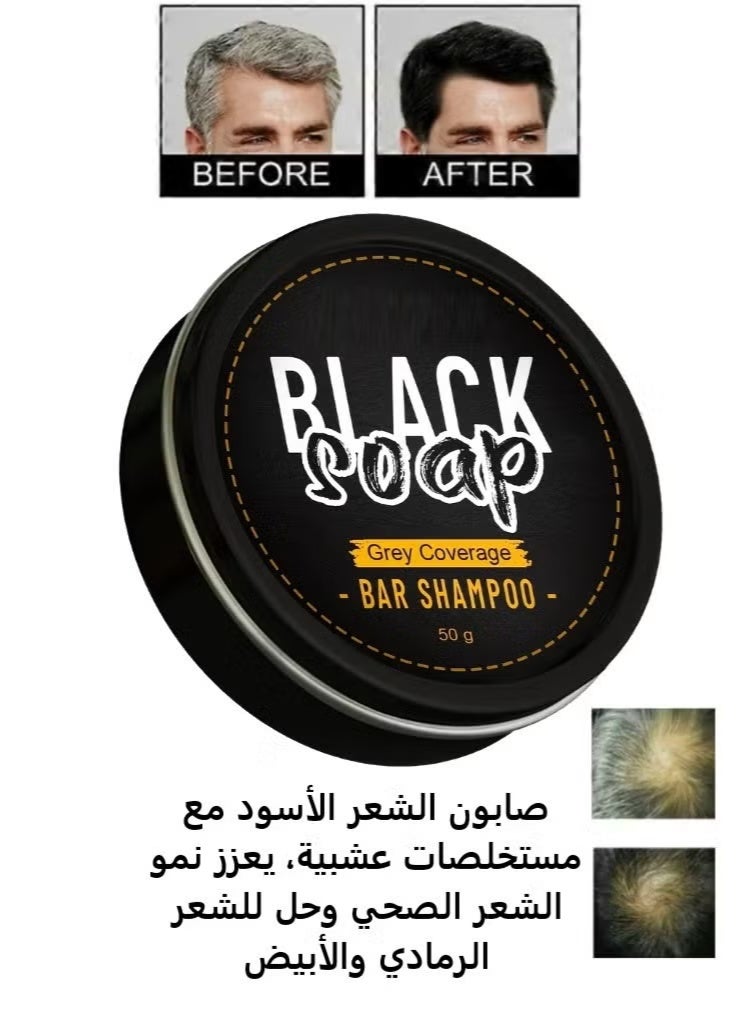 بلاك سوب صابون أسود لتغطية الشعر الرمادي، بار شامبو 50 غ، صابون مرطب لتغميق الشعر بمستخلصات عشبية لتنظيف فعال، يعزز نمو الشعر الصحي ويعالج الشعر الرمادي والأبيض، ينظف ويرطب فروة الرأس، للعناية بالشعر. - Image 4