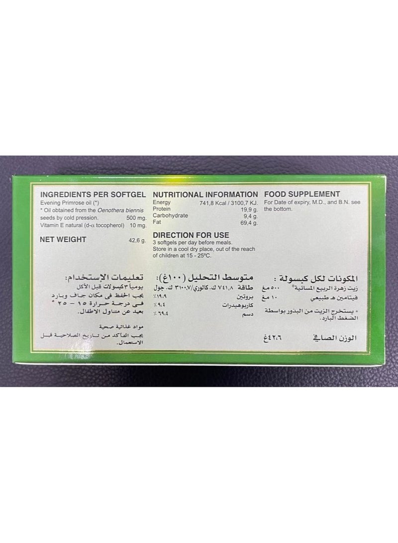 مارنيز زيت زهرة الربيع المسائية مع فيتامين هـ - ٦٠ كبسولة - Image 4