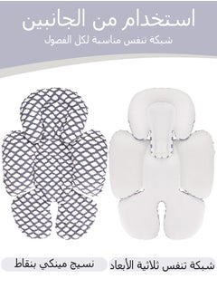 Generic Infant Car Seat Insert, Baby Carseat Head & Body Support for Newborn, 2-in-1 Reversible Baby Car Seat Cushion, Soft Stroller Cushion Insert for Car Seats, Bouncer, Strollers, Swing (Cloud)  - Image 2