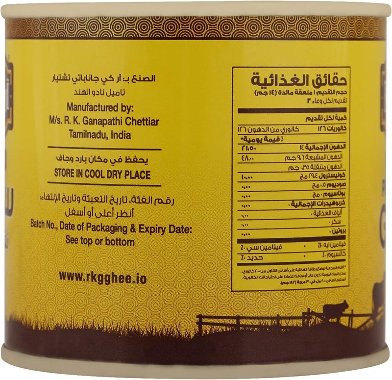 RKG Classic Pure Cow Ghee - 200ml - Image 2