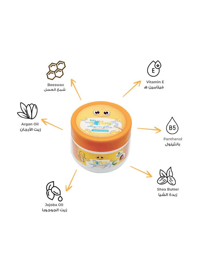 سوفيكو كيدز كيرلي كريم ارجان و جوجوبا و شيا - Image 3