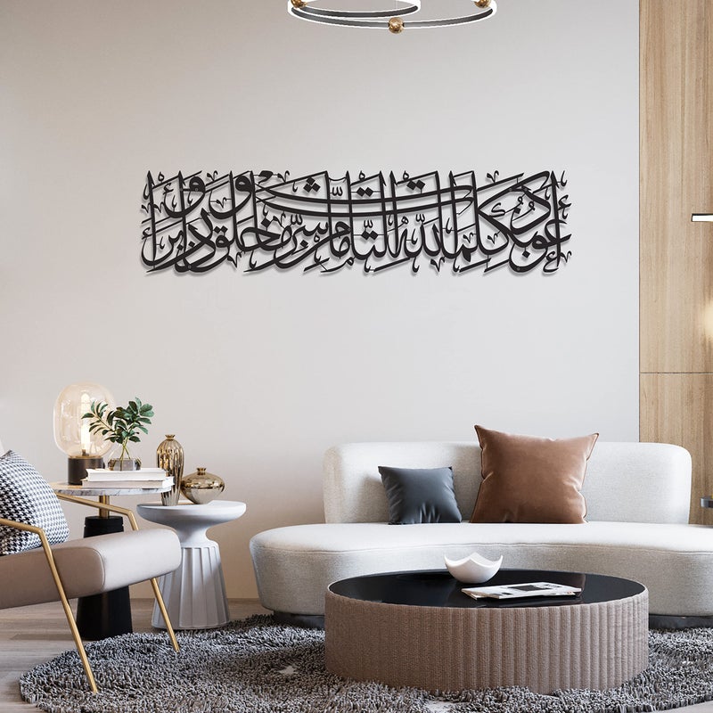 IWA CONCEPT Protection Dua Surah AlMurminun Metal Islamic Wall Art Quran Verse for Protection Evil Eye Islamic Ramadan Wall Decorations Horizontal Design 39 x 95 inches Black - Image 2