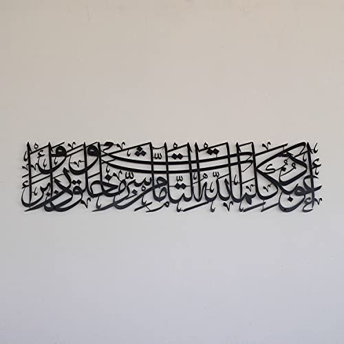 IWA CONCEPT Protection Dua Surah AlMurminun Metal Islamic Wall Art Quran Verse for Protection Evil Eye Islamic Ramadan Wall Decorations Horizontal Design 39 x 95 inches Black - Image 3
