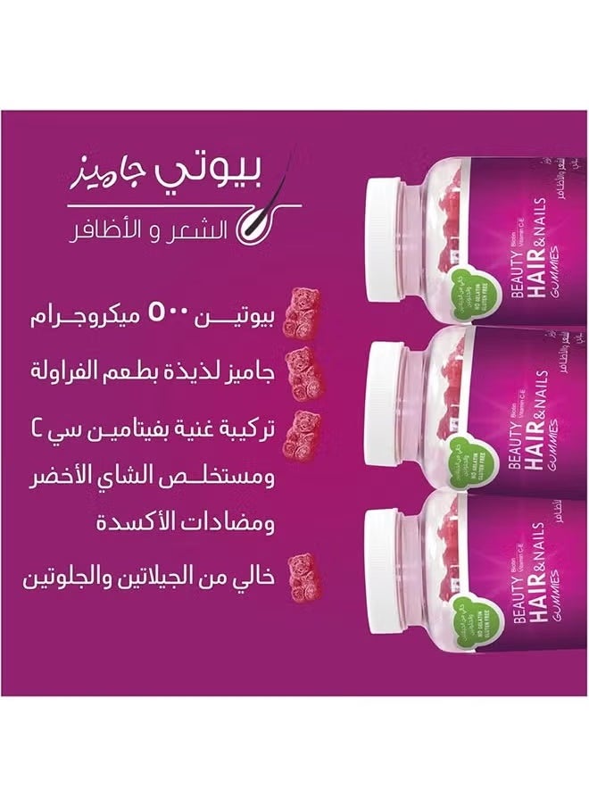 NATURE GLOW - Beauty Hair And Nails Vitamins For Women 60 Gummies - Image 1