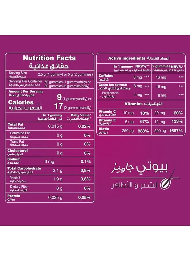 NATURE GLOW - Beauty Hair And Nails Vitamins For Women 60 Gummies - Image 1