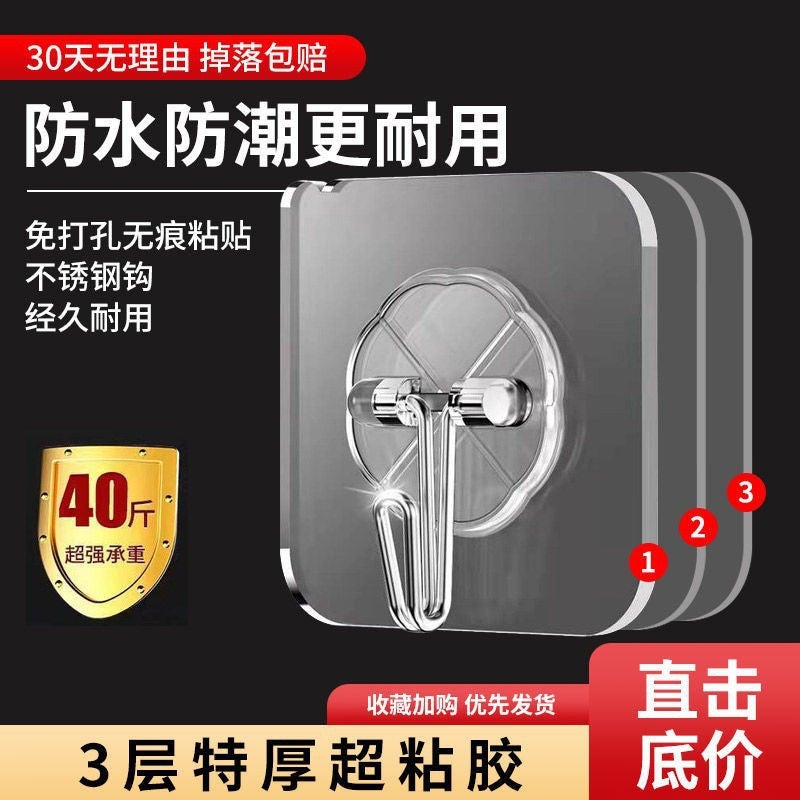 Transparent hook bathroom strong adhesive hook wholesale seamless hook nail-free stickers clothes magic adhesive factory wholesale 50 wire acrylic stainless steel small hook (6*6)