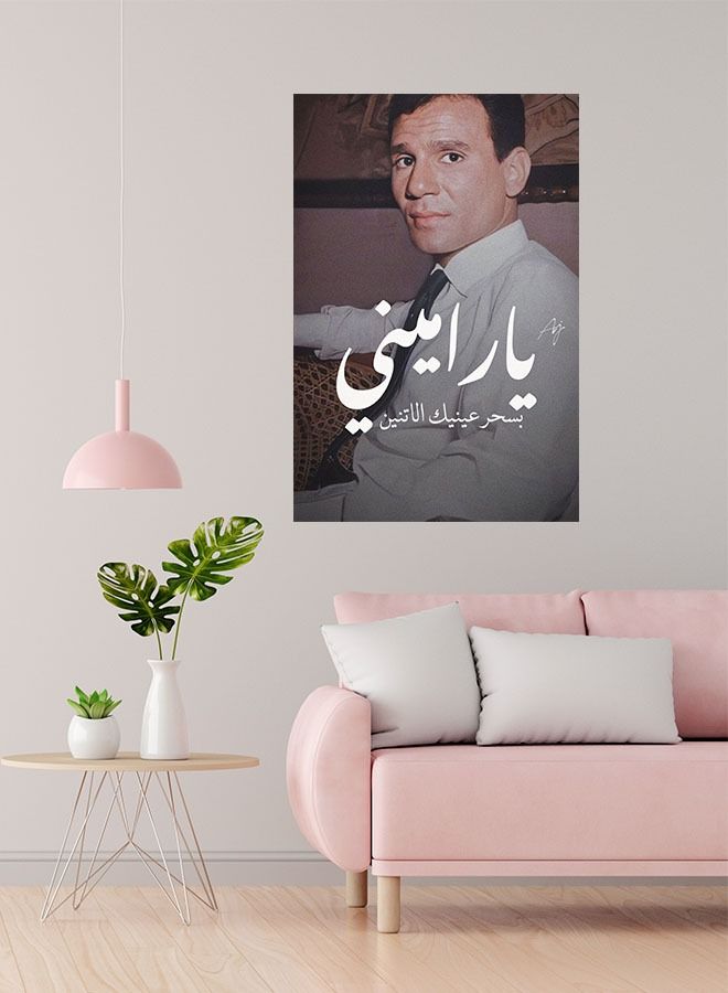 Sasb Poster from SASB SHOP -Abdel Halim Hafez - Image 2
