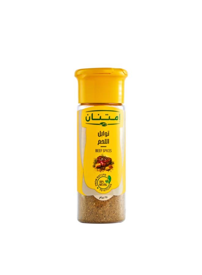 امتنان زجاجة توابل اللحم - 65 جرام - Image 2