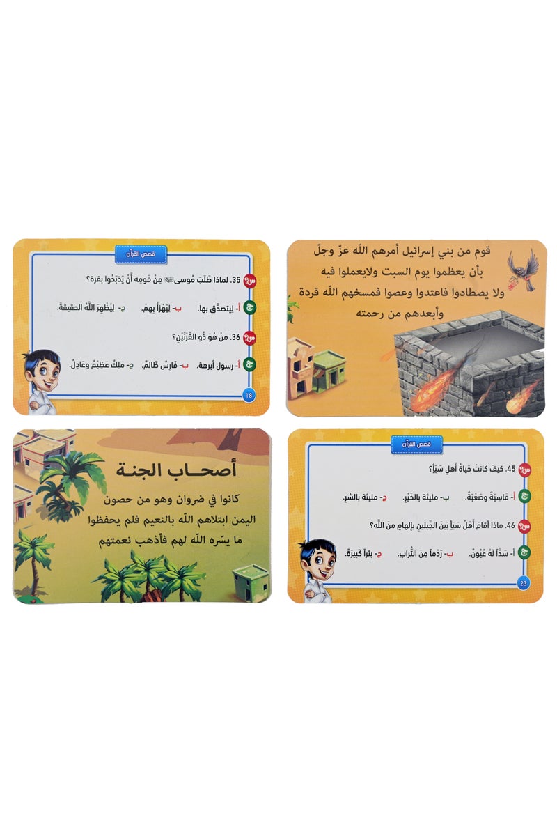 Quran Stories Smart Challenge Competitions - Image 2