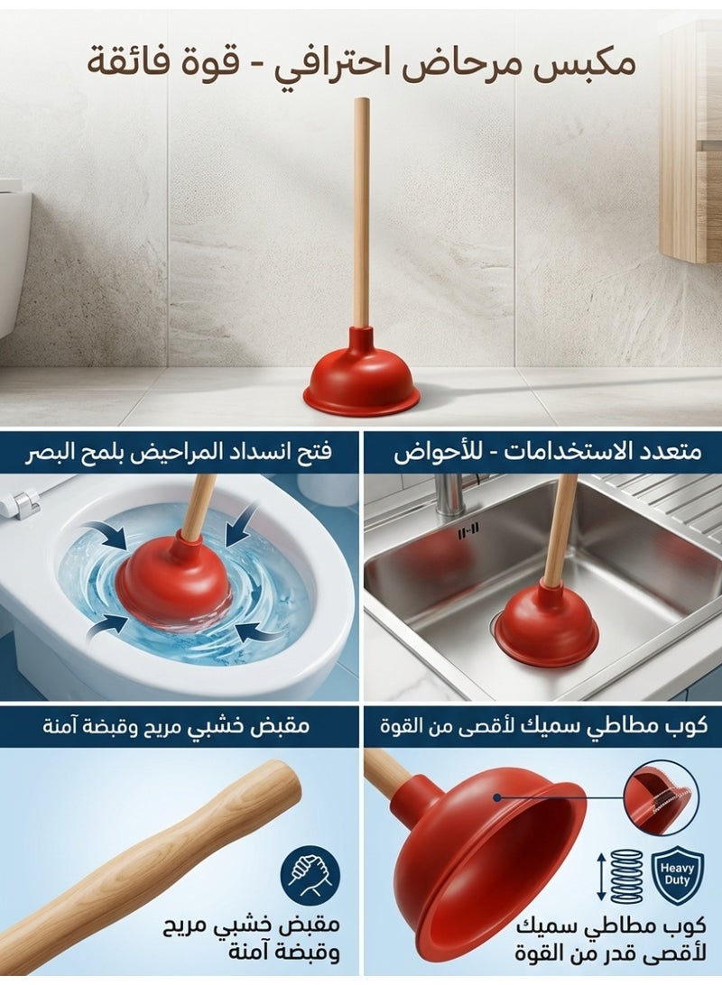 Kana Powerful Toilet Plunger & Powerful Handheld Sink Vacuum - Drain Clog Remover Tool, Bathroom Chair, Arabic Chair & Pipes, Red Rubber Plunger with Wooden Stick for Cleaning Toilets, Sink, Bathrooms & Kitchens, Toilet Seat, Drain Plunger - Image 1