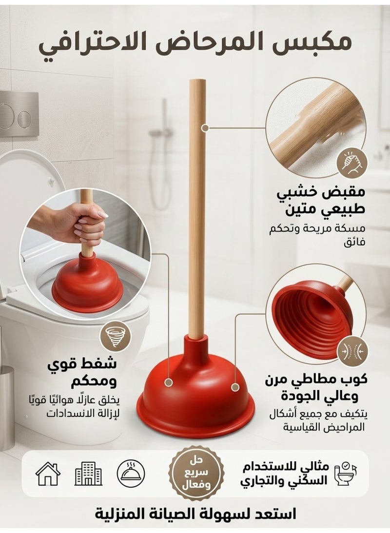 Kana Powerful Toilet Plunger & Powerful Handheld Sink Vacuum - Drain Clog Remover Tool, Bathroom Chair, Arabic Chair & Pipes, Red Rubber Plunger with Wooden Stick for Cleaning Toilets, Sink, Bathrooms & Kitchens, Toilet Seat, Drain Plunger - Image 2
