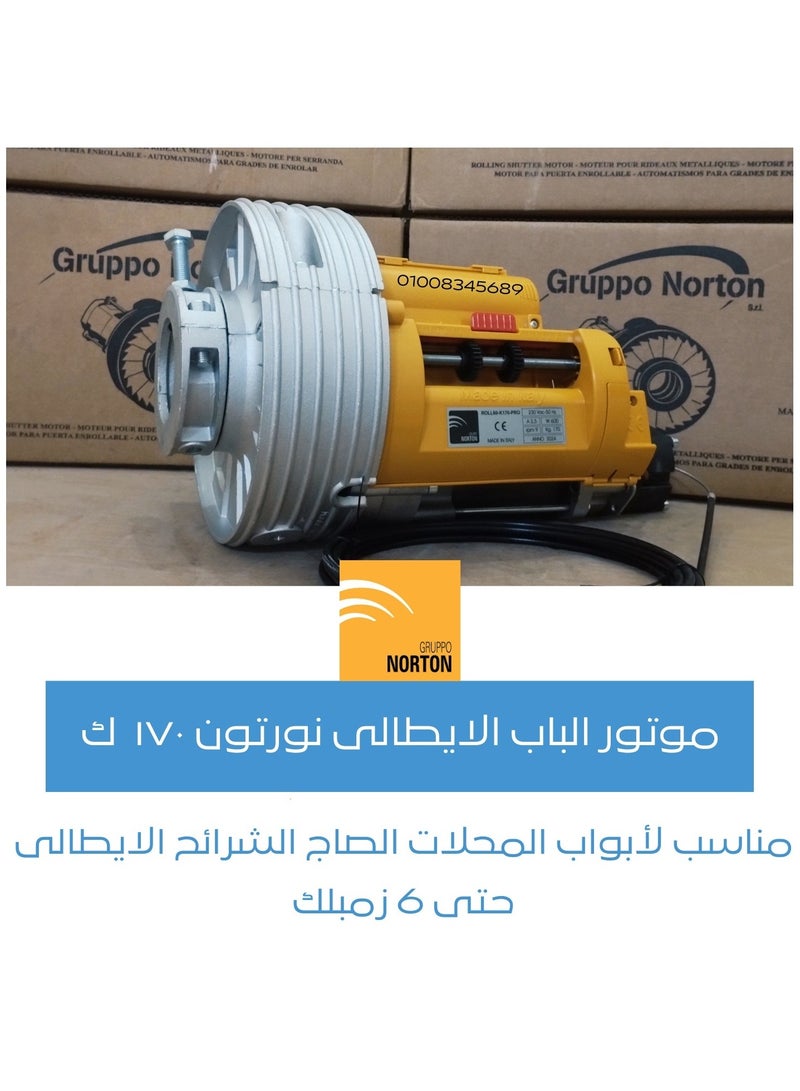 gruppo norton rolling up shutter door motor