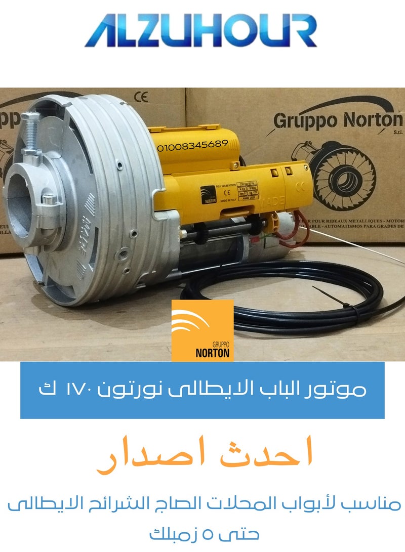 gruppo norton rolling up shutter door motor