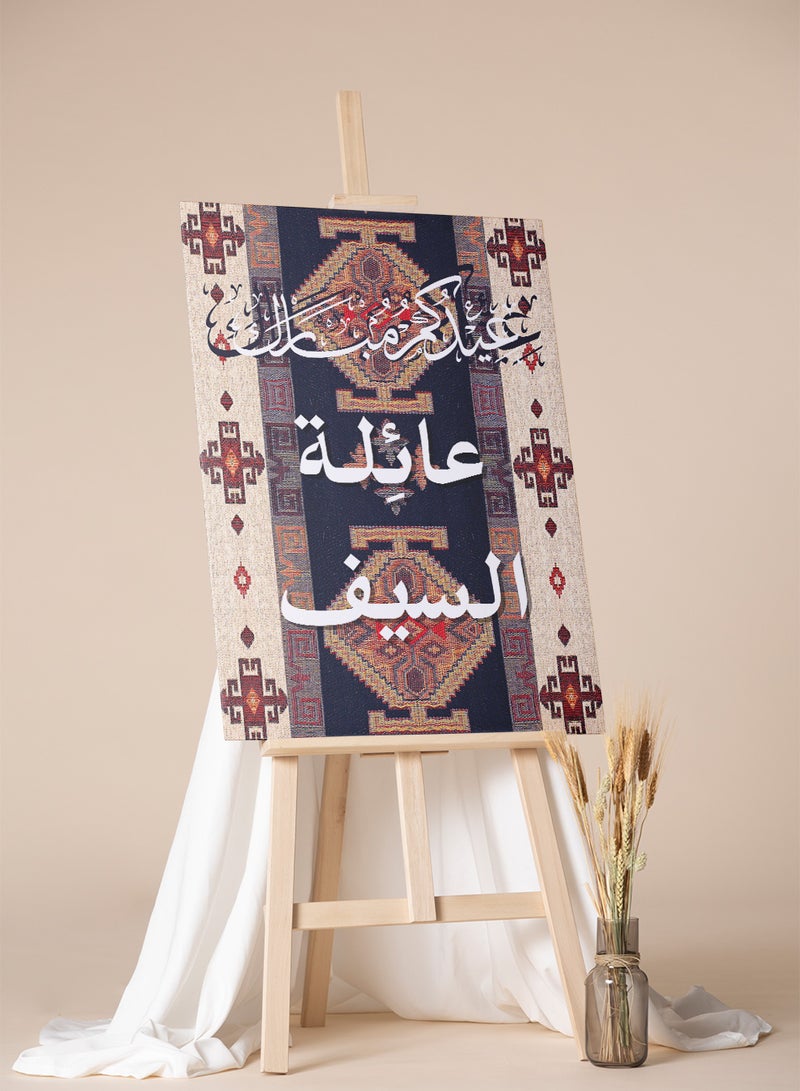 LOWHA Customizable Canvas Wall Art for Eid Personalized with Family Name and Eid Mubarak on Rug Pattern - Image 4