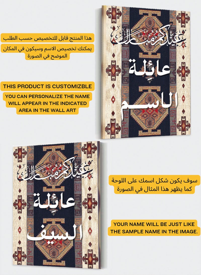 LOWHA Customizable Canvas Wall Art for Eid Personalized with Family Name and Eid Mubarak on Rug Pattern - Image 2