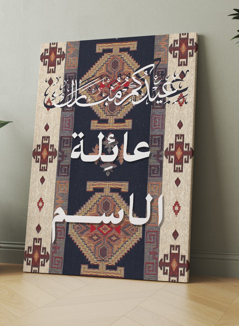 LOWHA Customizable Canvas Wall Art for Eid Personalized with Family Name and Eid Mubarak on Rug Pattern - Image 3