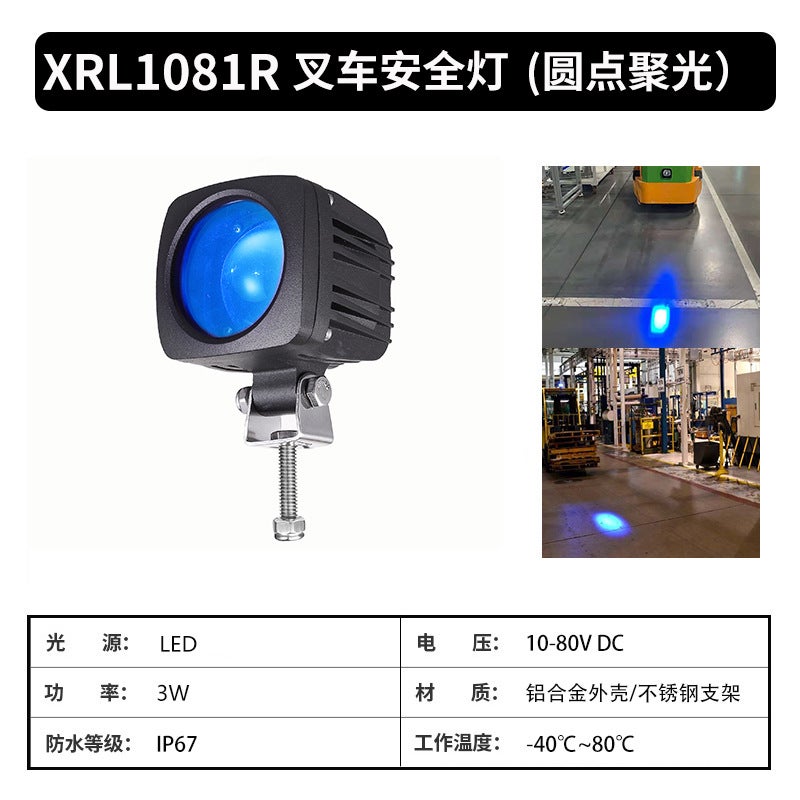 Cross-border red and blue light arrow arc boundary area light LED forklift safety warning light reversing work light Dot Spotlight