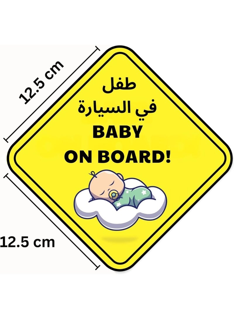 ZedAura Baby on Board Sticker - Vinyl, Strong Adhesive, Weather proof,Waterproof, UV Resistant, Laminated glossy Child on Board Signs for Car Arabic & English - Paint Safe Sticker for Cars & Windows Pack of 1 - Image 2