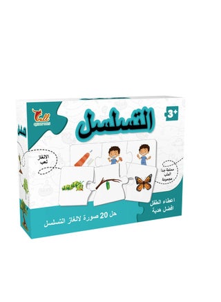 Sequential educational puzzle - pzsku/Z8DBB195D5495636110C9Z/45/_/1723367084/c906aebd-ceb8-42dc-a95b-0eef25ba83a0
