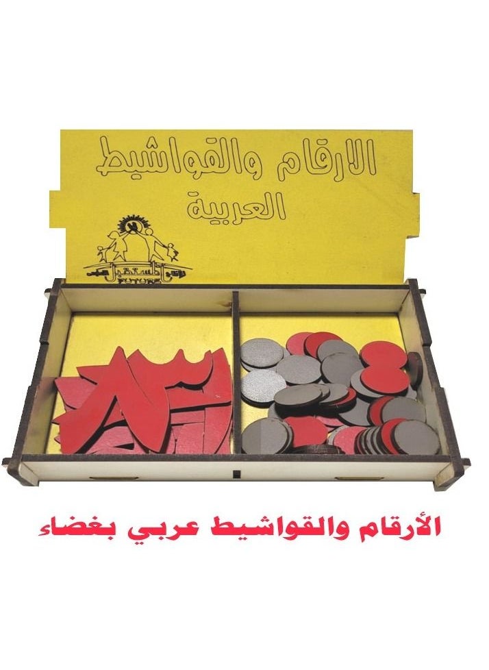 Toys Arabic Numbers And Census  - Image 1