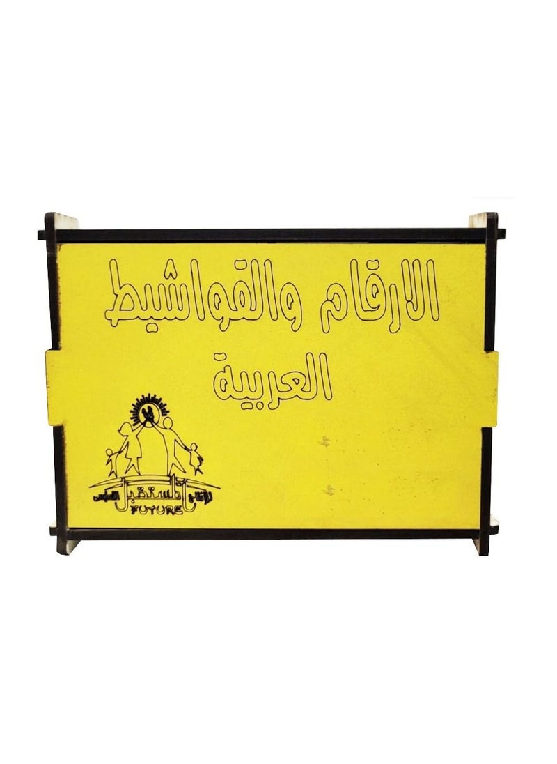 Toys Arabic Numbers And Census  - Image 3