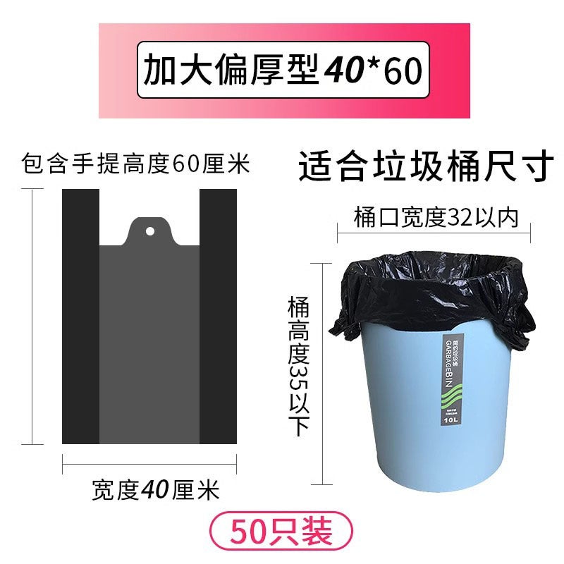 Garbage Bag Household Enlarged Thickened Portable Vest Style Kitchen Dormitory Black Disposable Plastic Bag Manufacturer - Image 1