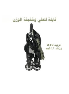 عربة الأطفال القابلة للطي A10 – خفيفة الوزن وعملية