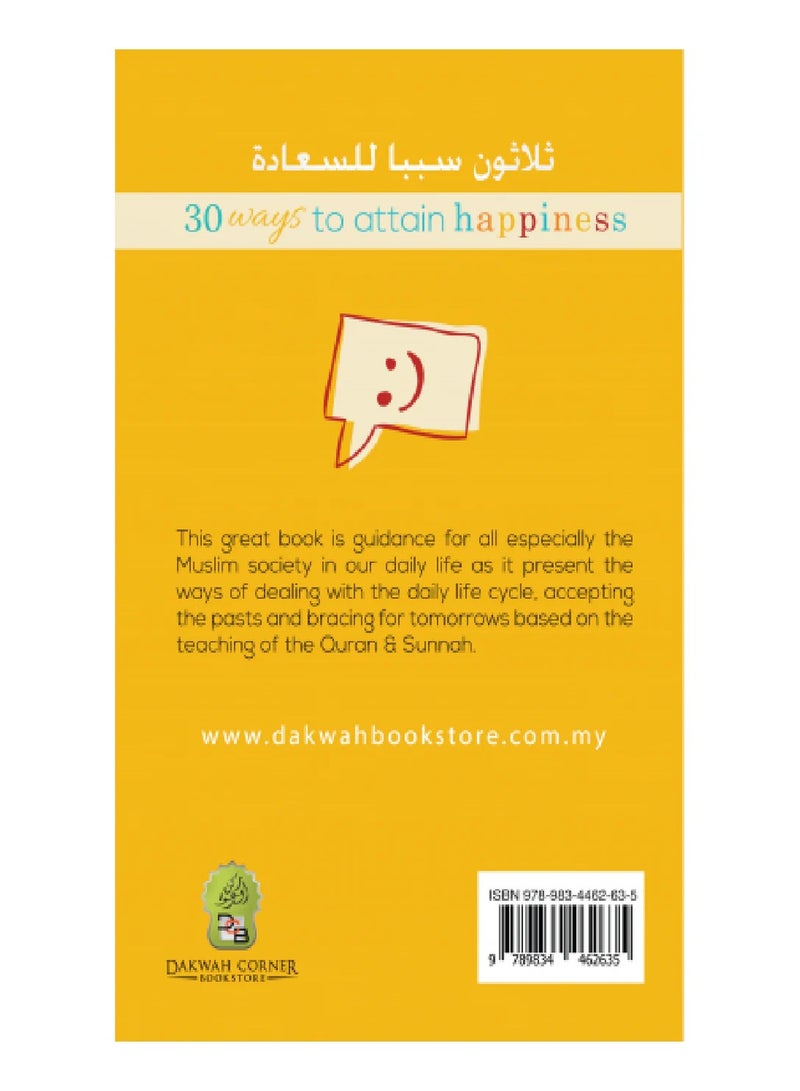 30 طريقة لتحقيق السعادة | دليل السلام الداخلي والفرح باللغة الإنجليزية | الطبعة الثالثة - Image 4