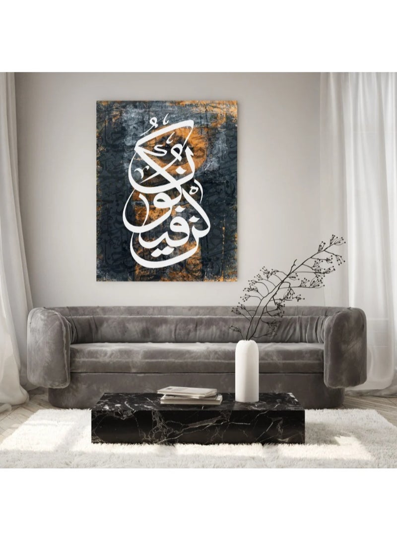 لوحة إسلامية تجريدية مقاس 60*90 برواز اسود