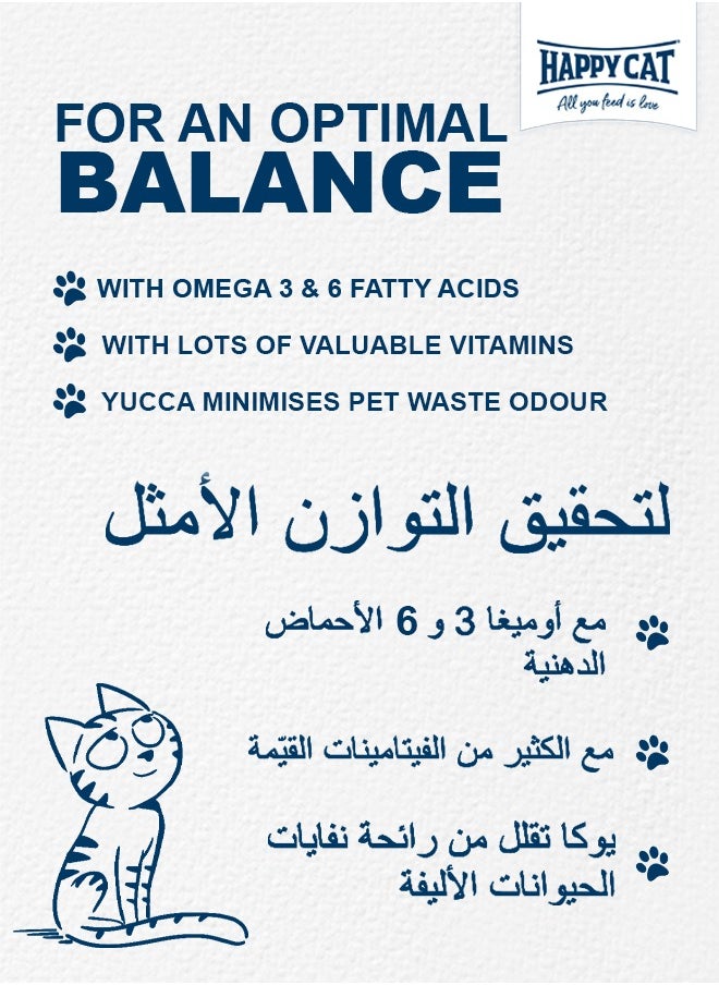 HAPPY CAT 1.5 كجم مزيج مينكاس المثالي للقطط البالغة مع دواجن لحم الضأن والأسماك المصنوعة من مكونات طبيعية 100% لدعم الجلد والفراء.  - Image 3