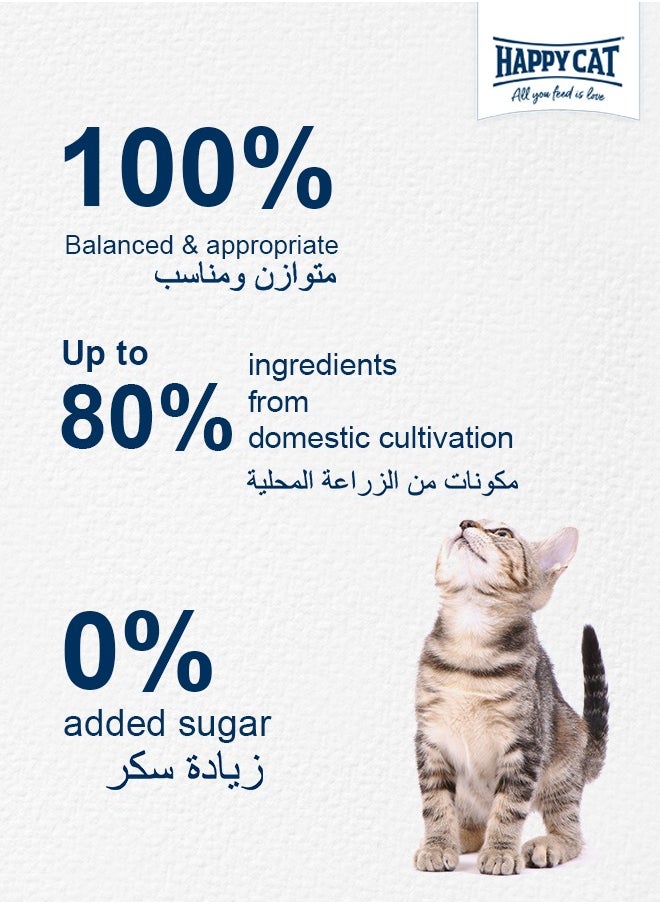 HAPPY CAT 1.5 كجم مزيج مينكاس المثالي للقطط البالغة مع دواجن لحم الضأن والأسماك المصنوعة من مكونات طبيعية 100% لدعم الجلد والفراء.  - Image 5
