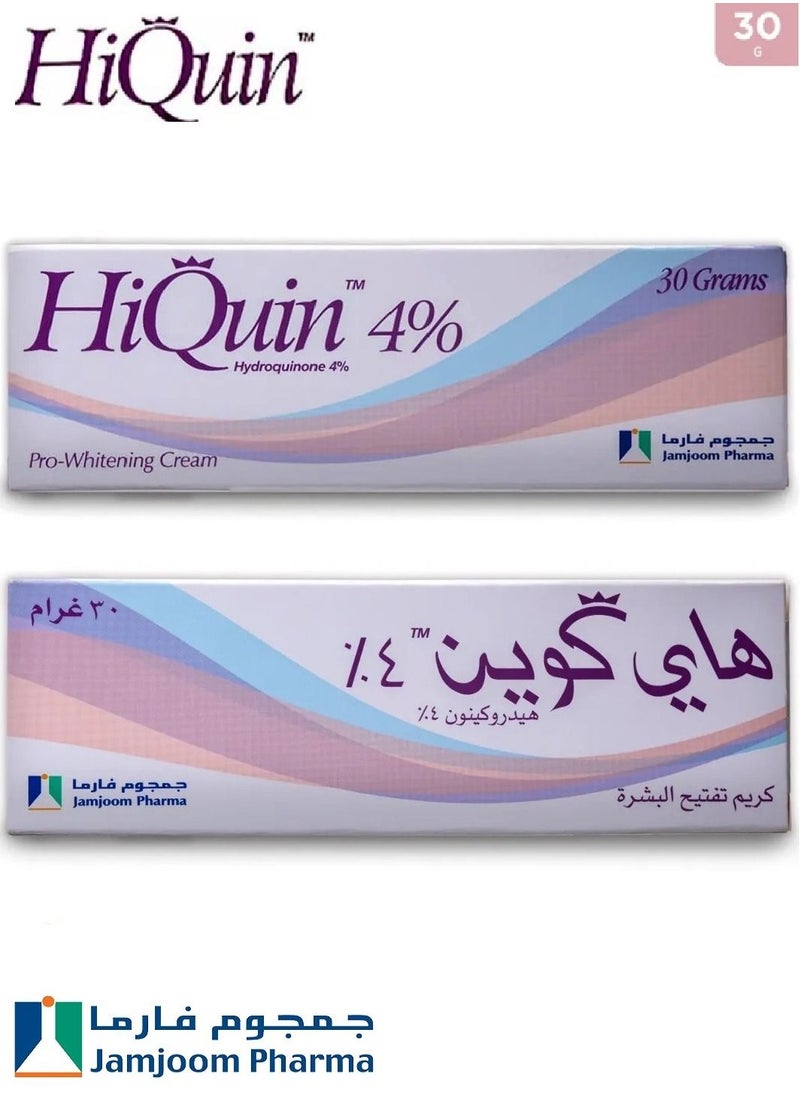 هاي كوين هاي كوين 4% كريم برو للتبييض وتفتيح البشرة المعزز والتقشير وعلاج حب الشباب 30 جرام  - Image 1