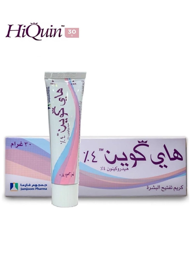 هاي كوين هاي كوين 4% كريم برو للتبييض وتفتيح البشرة المعزز والتقشير وعلاج حب الشباب 30 جرام  - Image 4
