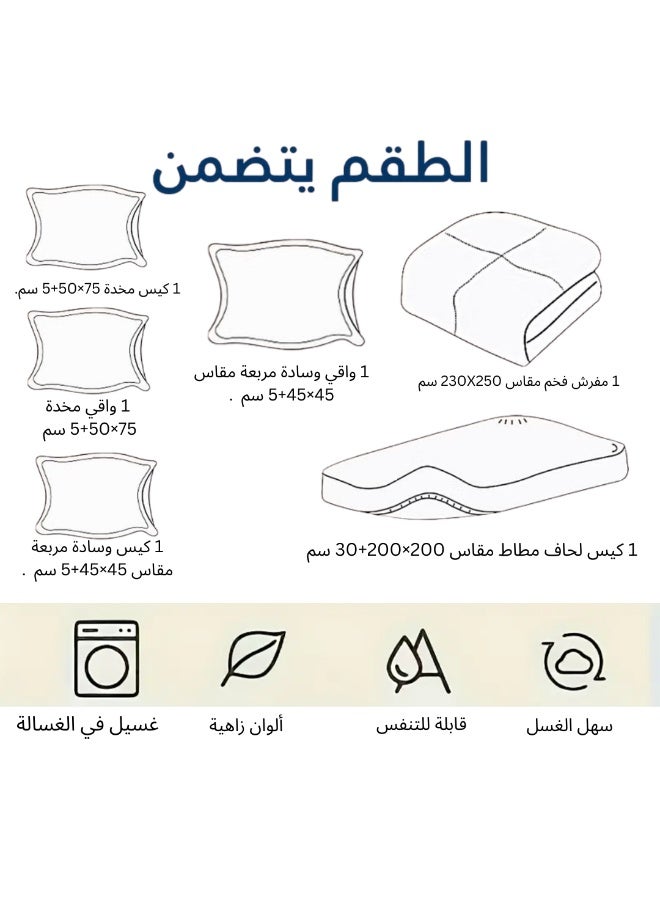 سمارت هوم طقم لحاف نفرين نظام وجهين مفرش مكون من 6 قطع , لحاف 6 قطع ,  مايكروفايبر100% لحاف مقاس 230  في 250 سم - Image 3