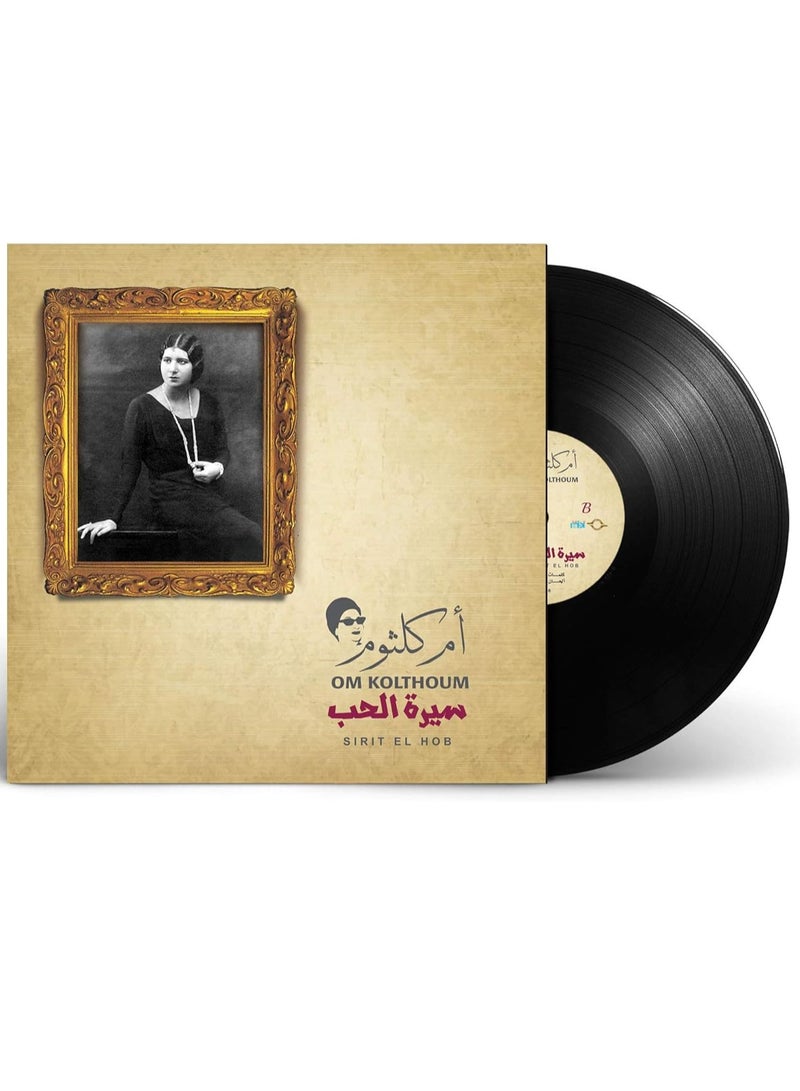 ريبنيو اسطوانات جرامافون أسطوانة الموسيقي القديمة المطربة أم كلثوم  أغنية سيرة الحب (حكاية عشق) - Image 1