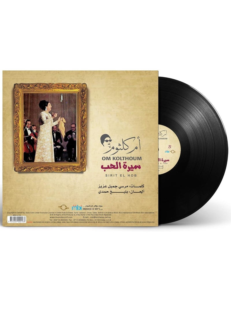 ريبنيو اسطوانات جرامافون أسطوانة الموسيقي القديمة المطربة أم كلثوم  أغنية سيرة الحب (حكاية عشق) - Image 2