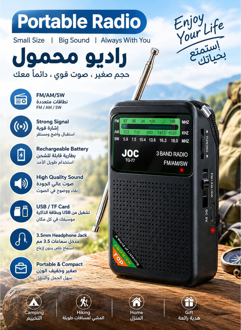 راديو محمول يدعم موجات FM وAM وSW، يعمل بالبطارية، بأفضل استقبال، راديو مزود بمكبر صوت محمول قابل لإعادة الشحن مع شاشة عرض عالية الدقة، ومقبس سماعة 3.5 ملم، مناسب للاستخدام داخل المنزل وخارجها وللطوارئ. - Image 1