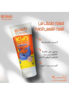 bobai Bobai Sunscreen Kids SPF 30 lotion 200 ml  - Image 3