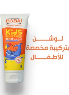 bobai Bobai Sunscreen Kids SPF 30 lotion 200 ml  - Image 2