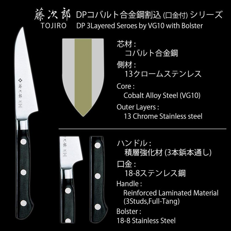 Tojiro DP 3.5-inch Paring Knife - Image 3