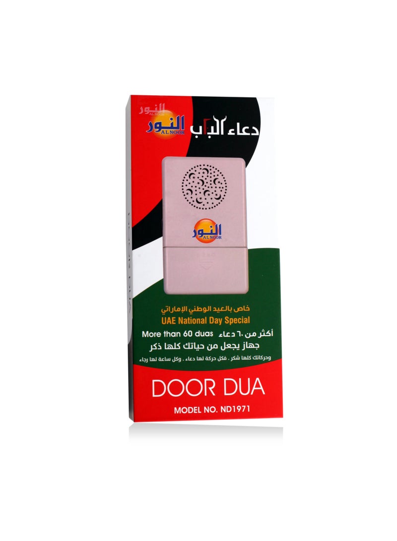 Al Noor Door Dua Device ND 1971 - Image 1