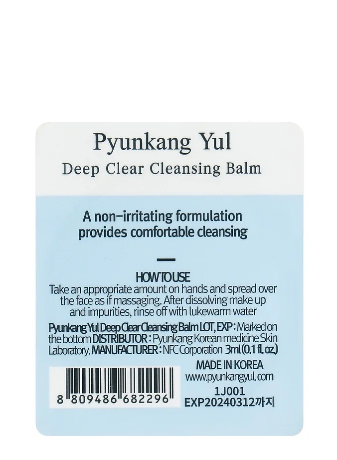 Pyunkang Yul بلسم التنظيف العميق لإزالة المكياج وواقي الشمس