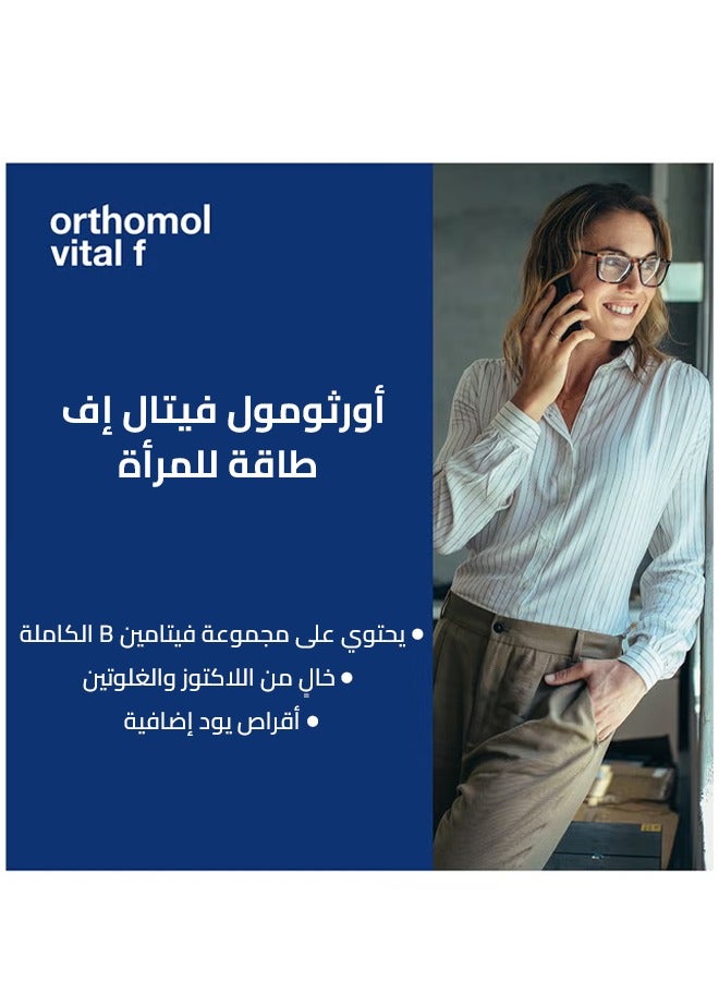 Orthomol Vital F ,30 vials + 30 capsules - Image 4