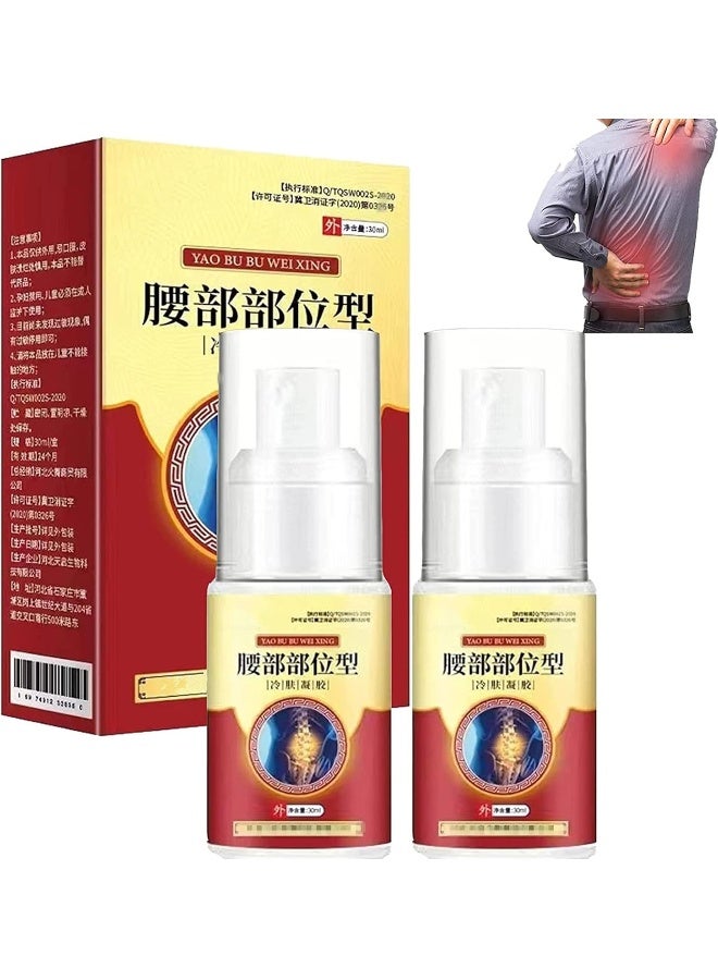Lumbar Spine Cold Gel Spray for Back and Joint Pain Relief - Natural Herbal Formula (2pcs) - Image 1