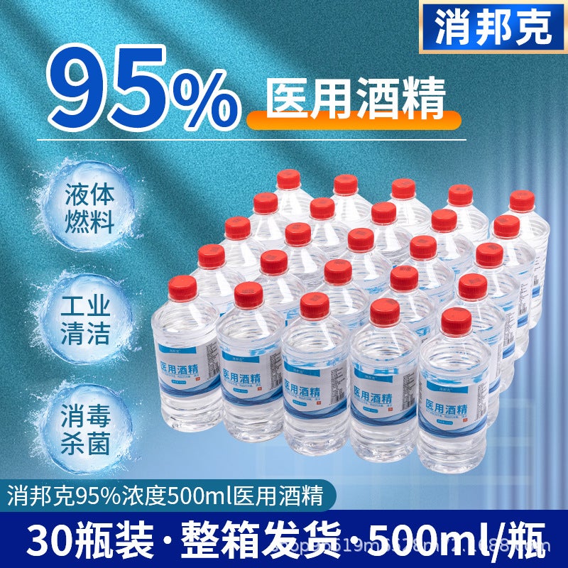 95 Degree Medical Alcohol Beauty Salon Fire Therapy Cupping Alcohol Lamp Pot Industrial Cleaning 95 Ethanol Alcohol - Image 2