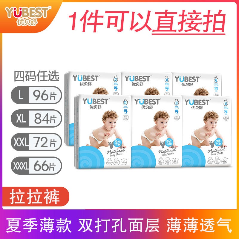 Uber Shubu Youqu Pull-Up Pants Lxlxxlxxxl Baby Dry Diapers Breathable Small Underwear Diapers - Image 2