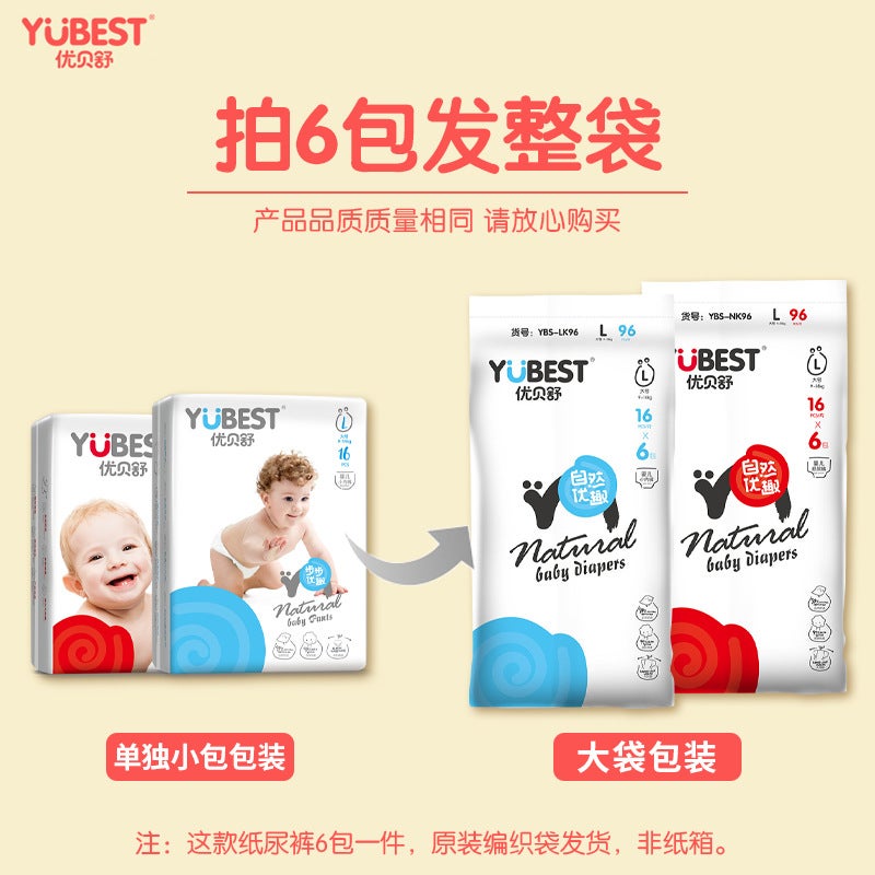 Uber Shubu Youqu Pull-Up Pants Lxlxxlxxxl Baby Dry Diapers Breathable Small Underwear Diapers - Image 5