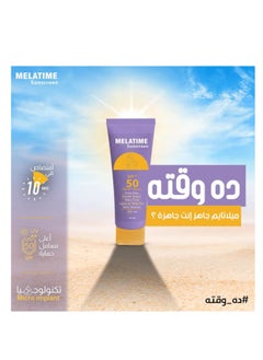 MELATIME Melatime Gel Sunscreen Spf 50+ 50G  - Image 3