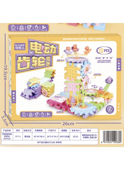 New Competitive Tabletop Pop Chess Game for Family Fun 577-3 Electric Gear Building Blocks [Color Box]]